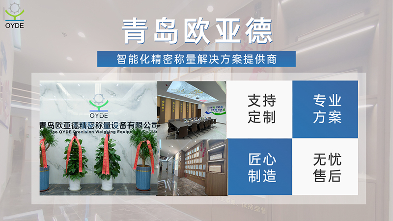 第21屆中國(guó)（青島）國(guó)際食品加工和包裝機(jī)械展覽會(huì)即將開幕，青島歐亞德誠(chéng)邀您蒞臨參觀！