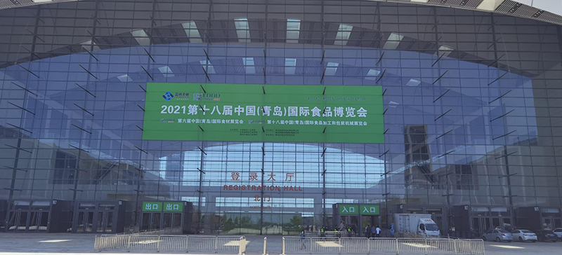 第18屆中國（青島）國際食品加工和包裝機(jī)械展覽會(huì)火熱進(jìn)行中