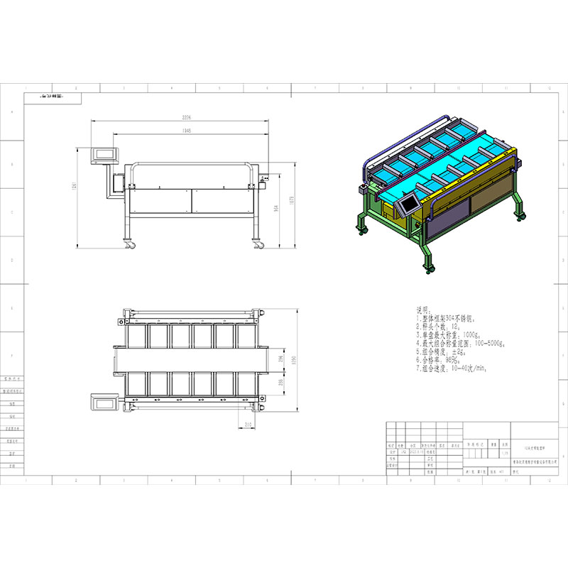 12頭皮帶配重秤